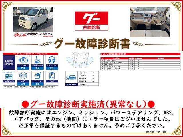 グー故障診断実施済み。エンジン・ミッション等、実施時には不具合となる箇所はございませんでした。必ず事前に内容をご確認下さい。※恒久的な正常を担保するものではありません。