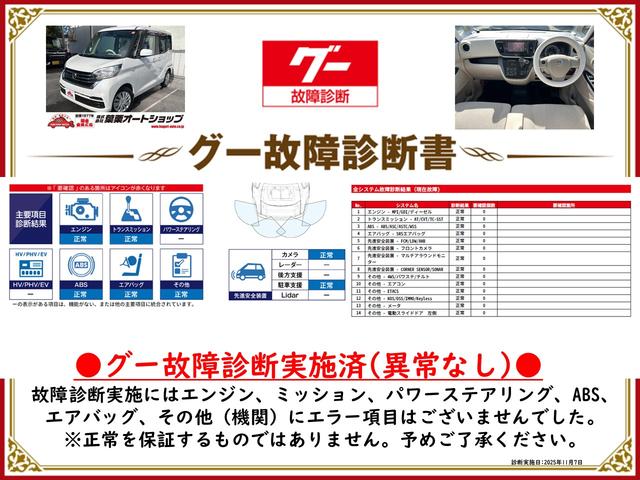 デイズルークス Ｘ　ドライブレコーダー　ＥＴＣ　全周囲カメラ　両側スライド・片側電動　ナビ　ＴＶ　衝突被害軽減システム　スマートキー　アイドリングストップ　電動格納ミラー　ベンチシート　ＣＶＴ　盗難防止システム　ＡＢＳ（2枚目）