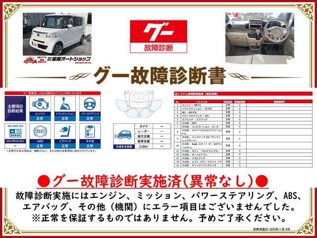 N-BOX G・Lパッケージ ワンオーナー 両側スライド・片側電動 スマートキー アイドリングストップ 電動格納ミラー ベンチシート CVT 盗難防止システム ABS ESC CD ミュージックプレイヤー接続可 チップアップシート(2枚目)