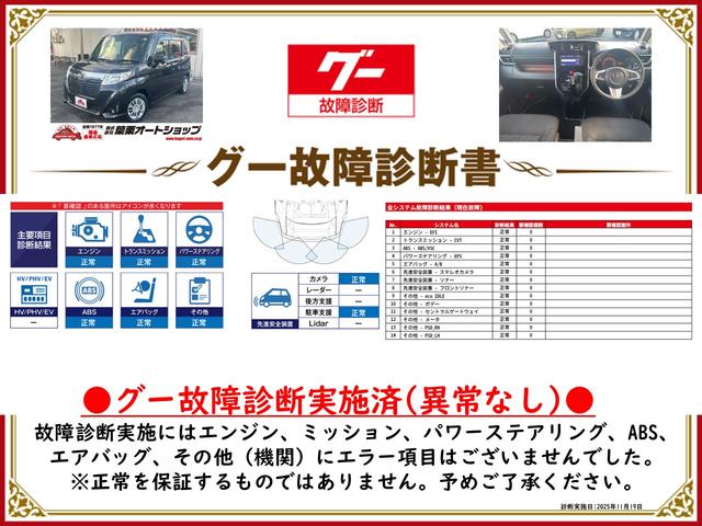 ルーミー Ｇ　ワンオーナー　ドライブレコーダー　ＥＴＣ　バックカメラ　ナビ　ＴＶ　両側電動スライドドア　クリアランスソナー　オートクルーズコントロール　衝突被害軽減システム　オートマチックハイビーム　オートライト（2枚目）