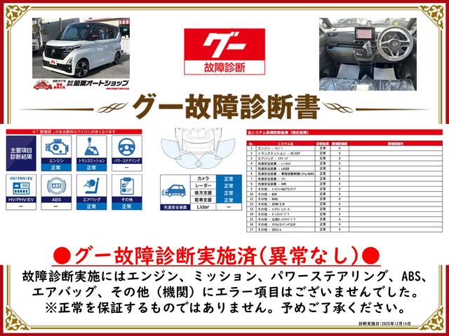 ルークス ハイウェイスター　Ｇターボ　ドライブレコーダー　全周囲カメラ　両側電動スライドドア　ナビ　ＴＶ　クリアランスソナー　衝突被害軽減システム　オートライト　ＬＥＤヘッドランプ　スマートキー　アイドリングストップ　電動格納ミラー（2枚目）