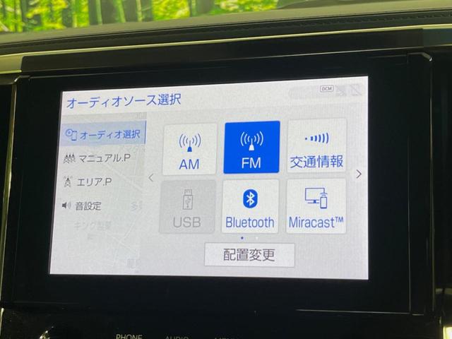 ヴェルファイア ２．５Ｚ　セーフティセンス　両側パワースライドドア　純正９型ナビ　バックカメラ　ＥＴＣ　Ｂｌｕｅｔｏｏｔｈ接続　ＬＥＤヘッドライト　ＬＥＤフォグライト　レーダークルーズコントロール　ドラレコ　リアオートエアコン（23枚目）