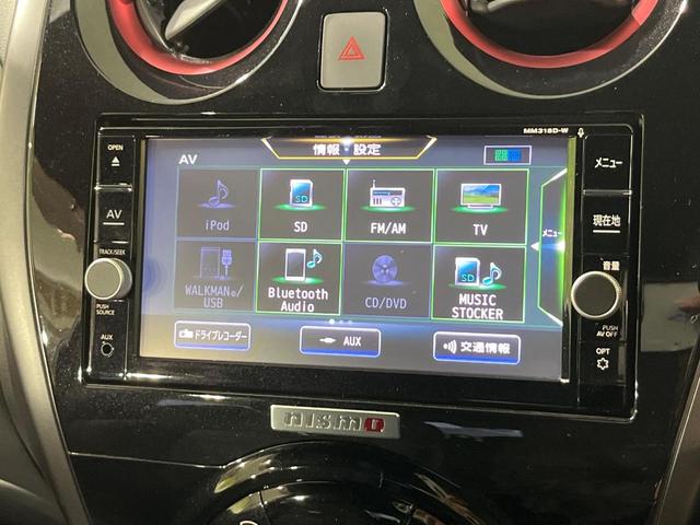 ノート e-パワーニスモ 禁煙車 純正SDナビ 全周囲カメラ インテリジェントルームミラー コーナーセンサー スマートキー LEDヘッドライト ETC オートライト 純正16インチアルミホイール Bluetooth CD(22枚目)