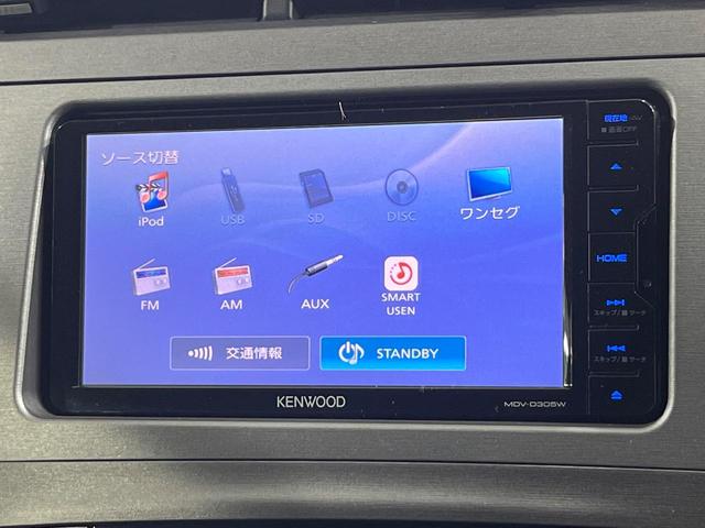 プリウス S 禁煙車 Kenwoodナビ バックカメラ ビルトインETC スマートキー オートエアコン HIDヘッドライト オートライト 電動格納ミラー 純正15インチアルミ Bluetooth CD 地デジ(32枚目)