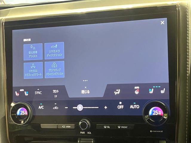アルファード Z 禁煙車 サンルーフ 純正14型ディズプレイオーディオ 全周囲モニター 後席モニター デジタルインナーミラー シートベンチレーション パワーシート レーダクルーズ LEDヘッドライト(46枚目)
