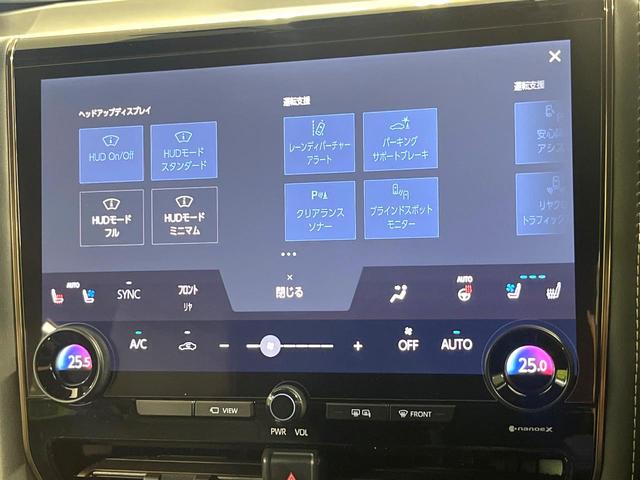 アルファード Z 禁煙車 サンルーフ 純正14型ディズプレイオーディオ 全周囲モニター 後席モニター デジタルインナーミラー シートベンチレーション パワーシート レーダクルーズ LEDヘッドライト(50枚目)