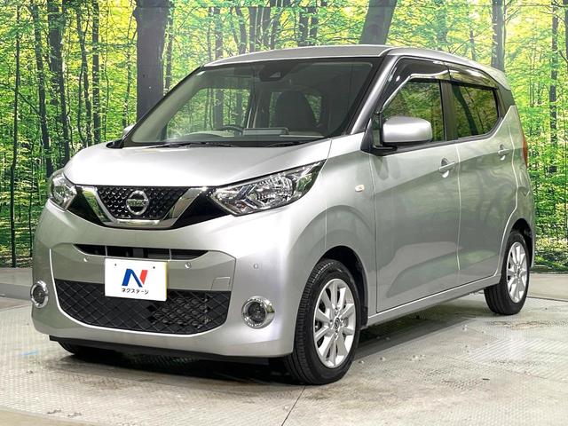 デイズ S 禁煙車 純正9型ナビ Bluetooth バックカメラ ETC エマージェンシーブレーキ オートライト アイドリングストップ ステアリングスイッチ キーレスエントリー(46枚目)