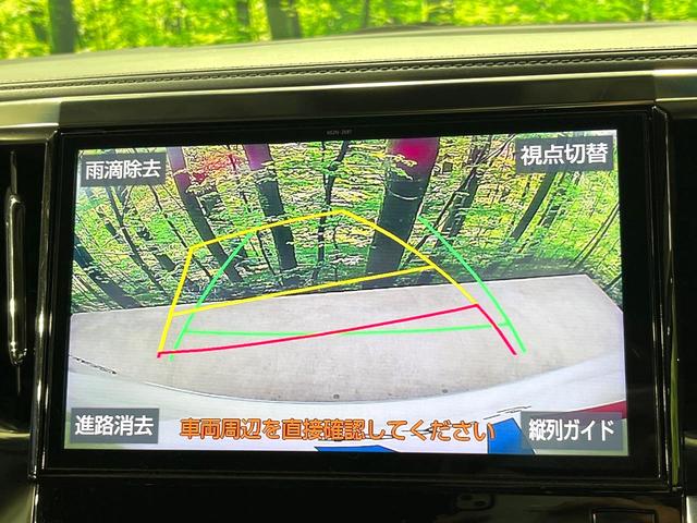 アルファード ２．５Ｓ　Ｃパッケージ　禁煙車　サンルーフ　両側電動ドア　純正１０型ナビ　後席モニター　バックカメラ　１００Ｖ電源　衝突被害軽減システム　レーダークルーズ　レザーシート　前席シートエアコン　コーナーセンサー　スマートキー（4枚目）