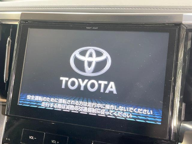 ２．５Ｚ　純正１０型ＳＤナビ　純正フリップダウンモニター　レーダークルーズ　プリクラッシュ　バックカメラ　両側電動パワースライドドア　２列目オットマンシート　ＥＴＣ　スマートキー(3枚目)