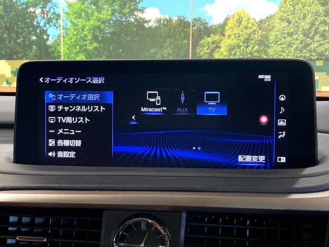 ＲＸ ＲＸ４５０ｈ　バージョンＬ　サンルーフ　純正１２．３型ナビ　全周囲カメラ　衝突被害軽減システム　レーダークルーズ　禁煙車　電動リアゲート　レザーシート　全席シートヒーター　前席シートエアコン　パワーシート　コーナーセンサー（51枚目）