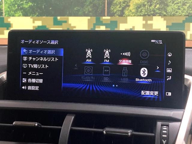 ＮＸ ＮＸ３００ｈ　Ｉパッケージ　バックカメラ　衝突被害軽減システム　レーダークルーズ　禁煙車　電動リアゲート　レザーシート　ドラレコ　コーナーセンサー　スマートキー　ＬＥＤヘッド　ＥＴＣ２．０　オートハイビーム　車線逸脱警報（46枚目）