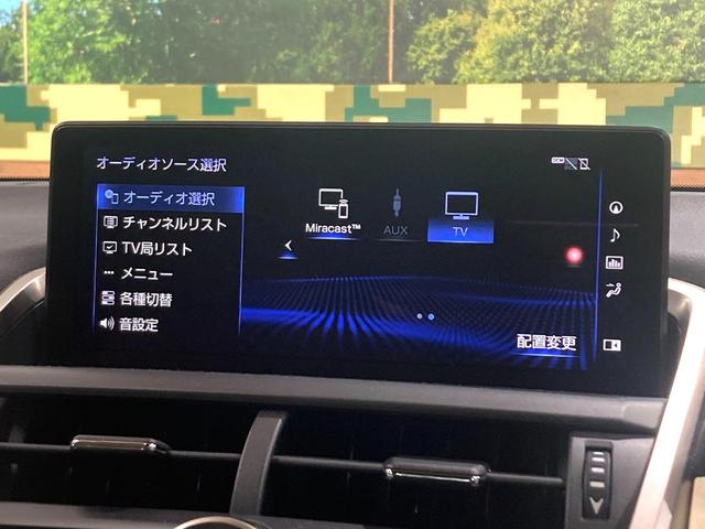 ＮＸ ＮＸ３００ｈ　Ｉパッケージ　バックカメラ　衝突被害軽減システム　レーダークルーズ　禁煙車　電動リアゲート　レザーシート　ドラレコ　コーナーセンサー　スマートキー　ＬＥＤヘッド　ＥＴＣ２．０　オートハイビーム　車線逸脱警報（47枚目）