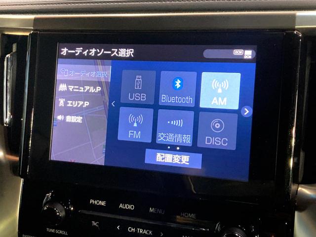 アルファード 2.5S タイプゴールドII サンルーフ 9インチディスプレイオーディオ 12.1型フリップダウンモニター バックカメラ レーダークルーズコントロール 純正革巻きステアリング 18インチアルミホイール フルセグTV ETC(36枚目)