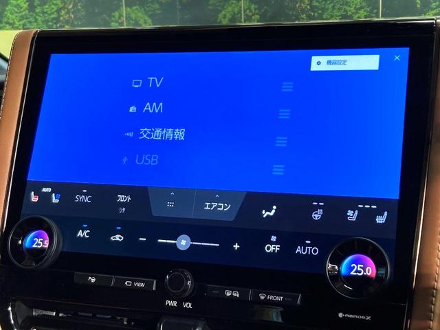 ヴェルファイアハイブリッド Z プレミア サンルーフ フリップダウンモニター 両側電動スライドドア 14型ディスプレイオーディオ 全周囲カメラ 本革シート レーダークルーズコントロール ETC Bluetooth再生 AC100V電源(44枚目)