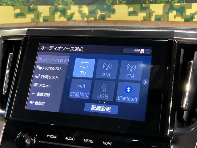 アルファード ２．５Ｓ　Ｃパッケージ　サンルーフ　両側電動ドア　純正ディスプレイオーディオ　バックカメラ　衝突被害軽減システム　１００Ｖ電源　レーダークルーズ　禁煙車　電動リアゲート　レザー調シート　前席シートエアコン　前後席パワーシート（49枚目）