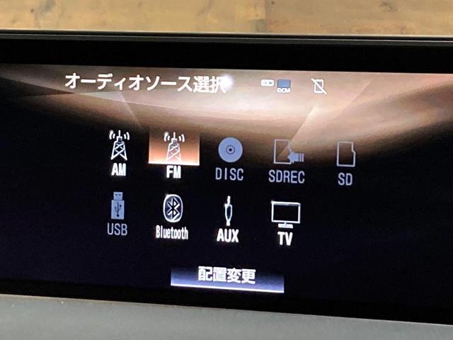 RX RX450h Fスポーツ 4WD ガラスルーフ 全周囲カメラ マークレビンソンサウンド 100V電源 衝突被害軽減システム レーダークルーズ 禁煙車 電動リアゲート レザーシート 全席シートヒーター 前席シートエアコン(49枚目)