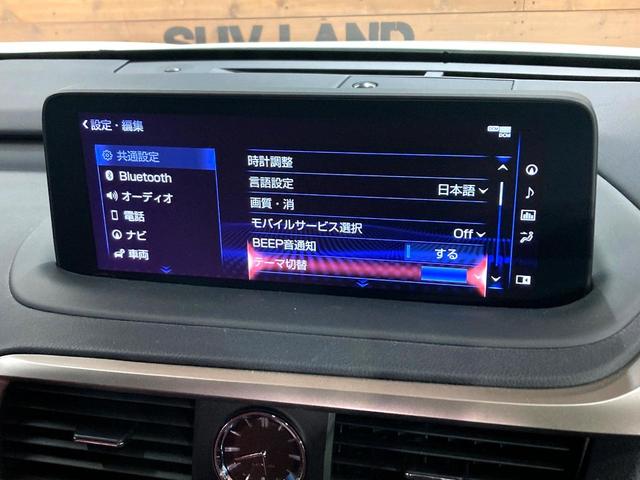 RX RX450h Fスポーツ パノラマルーフ TRDフルエアロ TRD4本出しスポーツマフラー モデリスタ22インチアルミホイール マークレビンソン パノラミックビューモニター 3眼LEDヘッド シートベンチレーション(40枚目)