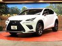 NX300 Fスポーツ パノラミックビューモニター シーケンシャルターンランプ付き3眼LEDヘッドライト 黒革シート シートベンチレーション メーカーナビ パワーバックドア 純正18インチアルミホイール クリアランスソナー(25枚目)