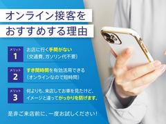 遠方にお住まいの方やお忙しい方におススメです。スマホ１つで簡単に出来ます！お気軽にお問い合わせください。 3