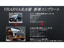 ＶＲＡＲＶＡ　ＭＡＲＳ　ＨＶ－Ｇ　現車販売！ブラーバキットフルカスタム車両／パワーシート／１７インチアルミホイール／ＮＩＴＴＯオールテレーンタイヤ／パワーバックゲート／ＥＴＣ／純正ナビゲーション／シートヒーター／バックカメラ(32枚目)