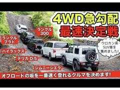 当店はＫＵＨＬグループのオフロード車専門店です！本格四駆からライトカスタムなオフロードテイスト車まで、豊富なラインナップでお客様のご要望にお応えします！オフロード車の楽しさを皆様にお伝えします！ 2