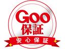 【 Goo保証1年走行無制限パック 】 を付けて頂ければ安心のGoo保証が付くのでオススメのパックとなっております☆ぜひ一度ご検討下さい♪※オプションになるので車両価格には含まれておりません。