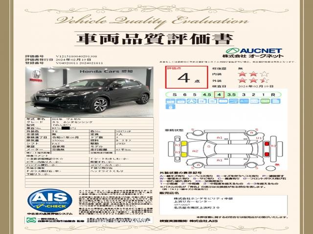 ＲＳ・ホンダセンシング　純正新品マット付１年保証ＤＶＤ　ドライブレコーダー装着車　整備記録簿　ワンオ－ナ－　カーテンエアバック　ＥＴＣ車載器　フルオートエアコン　スマ－トキ－　キーレス　Ｒカメラ　ナビＴＶ　ＬＥＤヘッド(3枚目)