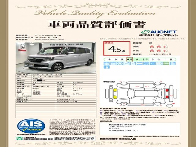 Ｇ・ＥＸホンダセンシング　１年保証ナビフルセグＲカメラＤＶＤ　前後誤発進抑制機能　カーテンエアバッグ　ＥＴＣ車載器　バックカメラ付き　スマキー　地デジ　キーレス　記録簿　１オーナー　セキュリティアラーム　ＡＡＣ　ＤＶＤ再生可(3枚目)