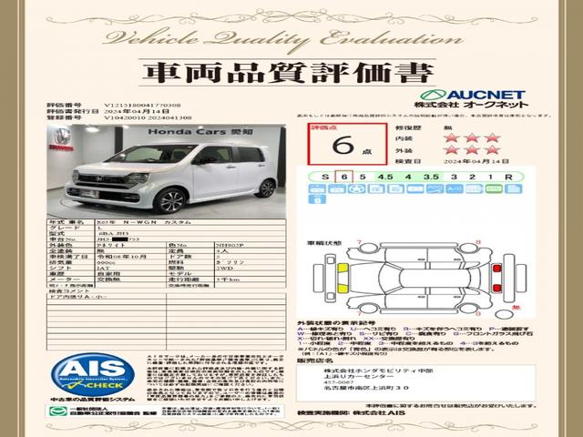 Ｎ－ＷＧＮカスタム Ｌ　ＨｏｎｄａＳＥＮＳＩＮＧ新車保証試乗禁煙車　フルセグ　ＬＥＤライト　Ｒカメラ　衝突被害軽減システム　ＤＶＤ再生　ＥＴＣ　スマートキーシステム　記録簿　シートヒーター　オートクルーズコントロール　ＶＳＡ（3枚目）