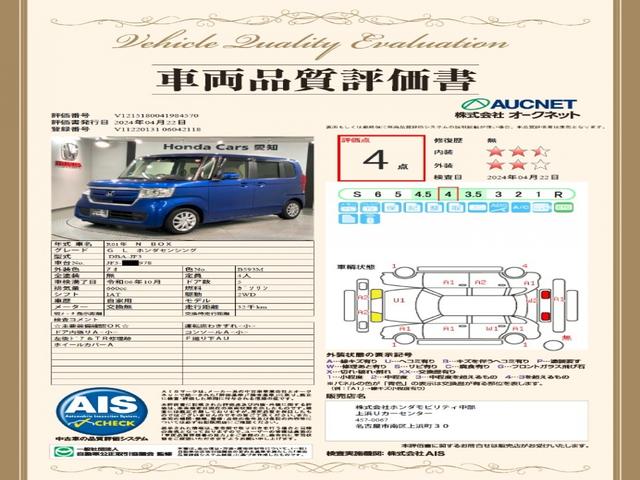 Ｎ－ＢＯＸ Ｇ・Ｌホンダセンシング　２年保証ナビフルセグＲカメラＤＶＤ　アクティブＣＣ　Ｂモニター　記録簿付　１オナ　ＬＥＤ　スマートキー　エアコン　地デジ　イモビライザー　パワーステアリング　フルフラットシート　キーフリーシステム（3枚目）