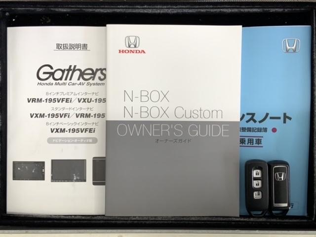 Ｎ－ＢＯＸ Ｇ・Ｌホンダセンシング　２年保証ナビフルセグＲカメラＤＶＤ　アクティブＣＣ　Ｂモニター　記録簿付　１オナ　ＬＥＤ　スマートキー　エアコン　地デジ　イモビライザー　パワーステアリング　フルフラットシート　キーフリーシステム（15枚目）