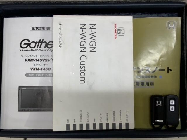 Ｎ－ＷＧＮ Ｇ・ターボパッケージ　いまコレ＋新品マット付　あんしんＰＫＧ　点検記録簿　フルフラット　１セグＴＶ　サイドエアバック　盗難警報装置　ターボ車　スマートキーシステム　バックモニター　横滑り防止システム　オートエアコン　ＤＶＤ（17枚目）