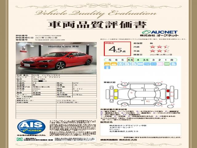 インプレッサＧ４ ２．０ｉ－Ｓアイサイト　最長５年保証　ワンオ－ナ－　ナビ　ＴＶ　電動パワーシート　アクセスキー　１オーナー　クルコン　横滑り防止　サイドエアバッグ　リヤビューカメラ　ＤＶＤ再生　ＬＥＤライト　ドラレコ　オートエアコン　ＵＳＢ（3枚目）