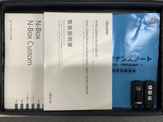 Ｎ－ＢＯＸカスタム Ｇ・Ｌパッケージ　いまコレ＋新品マット付　１年保証　ナビ　１オーナー　フルフラットシート　スマキ－　フロントベンチシート　地デジＴＶ　パワーウィンドウ　片側電動両側スライドドア　盗難防止システム　オートエアコン　ＡＢＳ（16枚目）