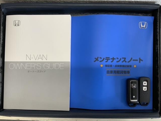 Ｎ－ＶＡＮ ファン　Ｈ　ＳＥＮＳＩＮＧ　新車保証　試乗車　ワンオーナー　ナビＶＸＭ－２４５ＺＦＥｉ　ＴＶ　Ｒカメラ　ＢＴオ－ディオ　ＥＴＣ　ＬＥＤライト　ＶＳＡ　クルコン　フォグ　スマートキー　盗難防止装置　整備記録簿（15枚目）