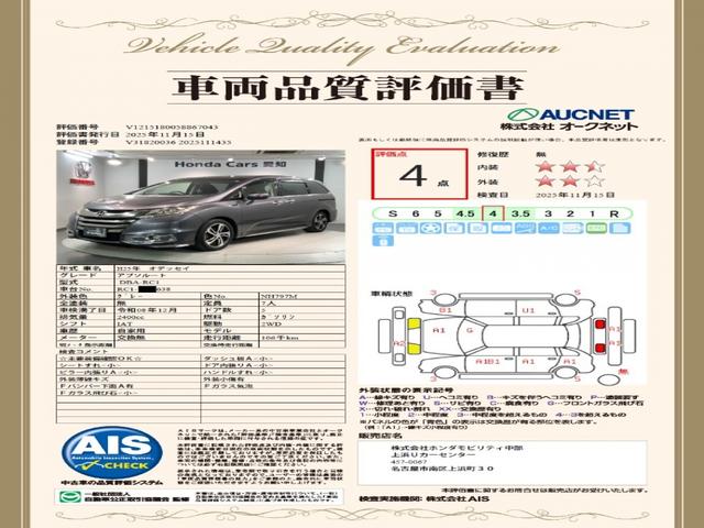 オデッセイ アブソルート　あんしんＰＫＧ　１年保証　ワンオーナー　純正ナビ　ＴＶ　Ｒカメラ　ＢＴオ－ディオ　ＤＶＤ　ＥＴＣ　ＬＥＤライト　両側電動ドア　ＶＳＡ　クルコン　アルミ　スマ－トキ－　スペアキ－　ドアバイザ－　ＡＡＣ（20枚目）
