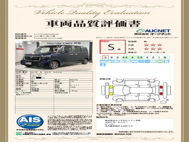 Ｎ－ＢＯＸカスタム ベースグレード　Ｈ　ＳＥＮＳＩＮＧ　新車保証　試乗車　ワンオ－ナ－　ナビＬＸＵ－２４２ＮＢｉ　ＴＶ　Ｒカメラ　ＣＤ録音　ＢＴオ－ディオ　ＤＶＤ　シ－トヒ－タ－ＥＴＣ　ＬＥＤライト　ＶＳＡクルコン　アルミ　スマ－トキ－（3枚目）