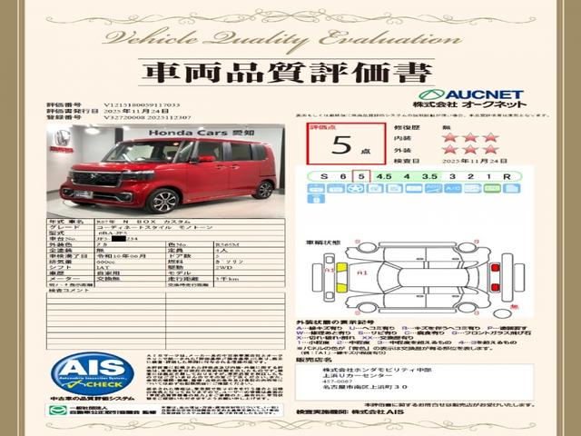 Ｎ－ＢＯＸカスタム コーディネートスタイル　Ｈ　ＳＥＮＳＩＮＧ　新車保証　試乗車　ワンオーナー　ナビＬＸＵ－２４２ＮＢｉ　ＴＶ　Ｒカメラ　ＣＤ録音　ＢＴオ－ディオ　ＤＶＤ　シートヒーター　ＥＴＣ　ＬＥＤライト　ＶＳＡ　両側電動ドア　クルコン（3枚目）