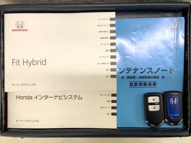 フィットハイブリッド Ｓパッケージ　あんしんＰＫＧ　１年保証　ワンオーナー　純正ナビ　ＴＶ　Ｒカメラ　ＢＴオ－ディオ　ＤＶＤ　ドラレコ　ＥＴＣ　ＬＥＤライト　ＶＳＡ　クルコン　アルミ　フォグ　スマートキー　盗難防止装置　整備記録簿（17枚目）