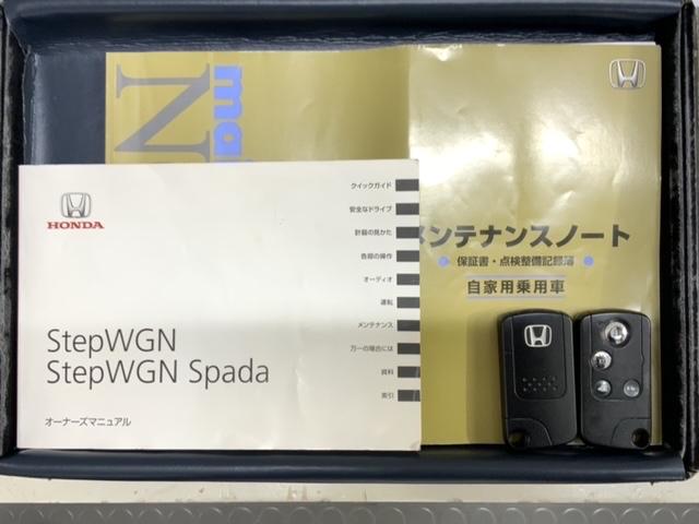 ステップワゴンスパーダ Ｚ　１年保証　ワンオーナー　ナビ　ＴＶ　ＣＤ録音　ＢＴオ－ディオ　ＤＶＤ　ＥＴＣ　ＨＩＤ　両側電動ドア　ＶＳＡ　アルミ　スマ－トキ－　スペアキ－　盗難防止装置　整備記録簿　ドアバイザ－　ＷエアバッグＡＡＣ（14枚目）