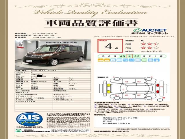 デイズルークス X 1年保証 ナビ TV DVD ドラレコ 衝突軽減B ETC 横滑り防止 スマートキー 盗難防止装置 AAC Wエアバッグ ベンチシート ドアバイザー プリクラッシュ Sキー イモビライザー VDC(20枚目)