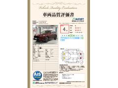 第３者機関によって車両状態証明書を発行しておりますので、状態の確認含めて安心、信頼、満足にお答えします。 3