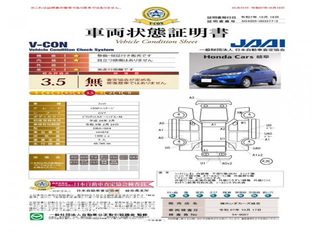 フィット 13G・Fパッケージ 4WDETCインターナビフルセグTVスマートキー ワンセグTV キーレスエントリー スマートキーシステム 横滑り防止 ナビTV バックモニター DVD再生機能 盗難防止システム マニュアルエアコン(3枚目)