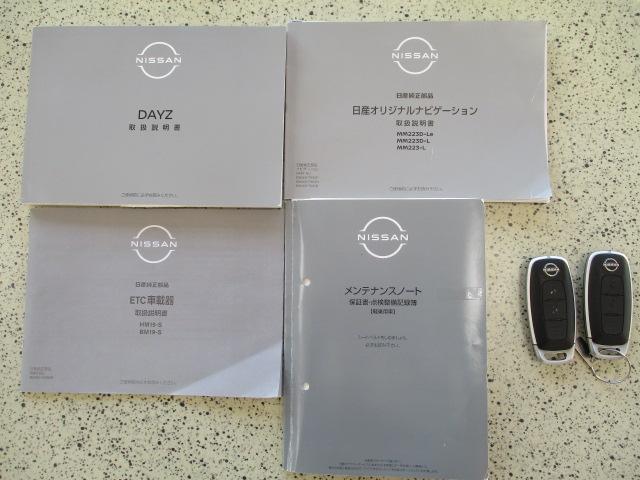 デイズ X 純正9インチナビ アラウンドビューモニター ETC COMTEC前後ドライブレコーダー インテリキー2個(42枚目)