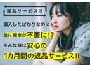 安心の1か月間の返品サービス!