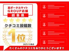 おかげ様で沢山のお客様から口コミを頂いております！全国最多の口コミ数を目指して頑張ります♪ 6