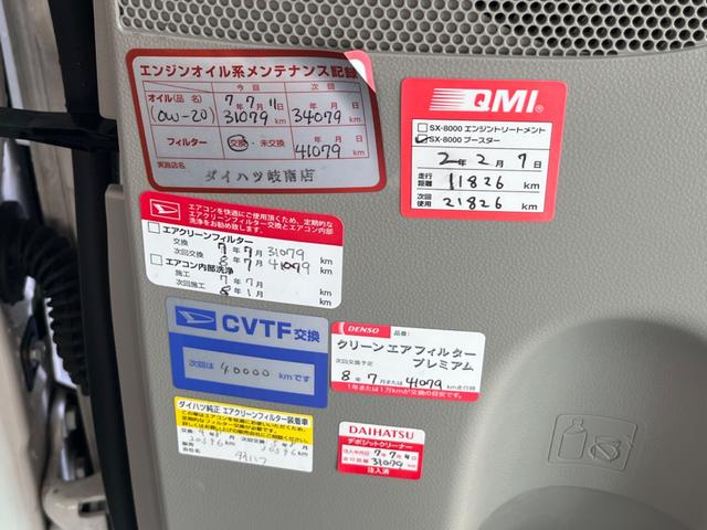 タント Ｇ　ＳＡＩＩ　タイヤ４本・バッテリー新品交換　純正ナビ　Ｂｌｕｅｔｏｏｔｈオーディオ　ＥＴＣ　バックカメラ　両側パワースライドドア　フロアマット　サイドバイザー（17枚目）