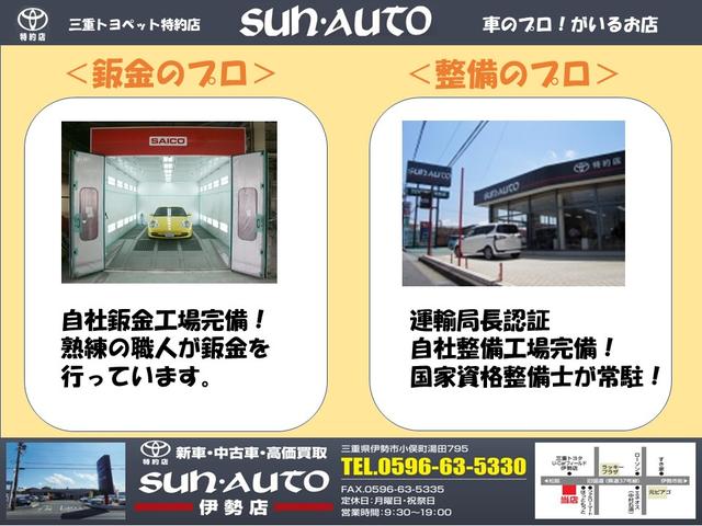 S 9インチ純正フルセグナビ TSS スマートキー Rカメラ(39枚目)