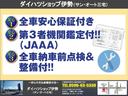 当店では全車両に【グー鑑定】を実施しております♪修復歴やキズのチェックをおこない、お客様の不安を1つでも取り除けるよう努力しております♪♪