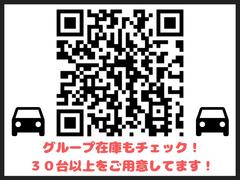 ＱＲコードを読み取っていただくと、弊社グループ在庫が確認できます♪ 4